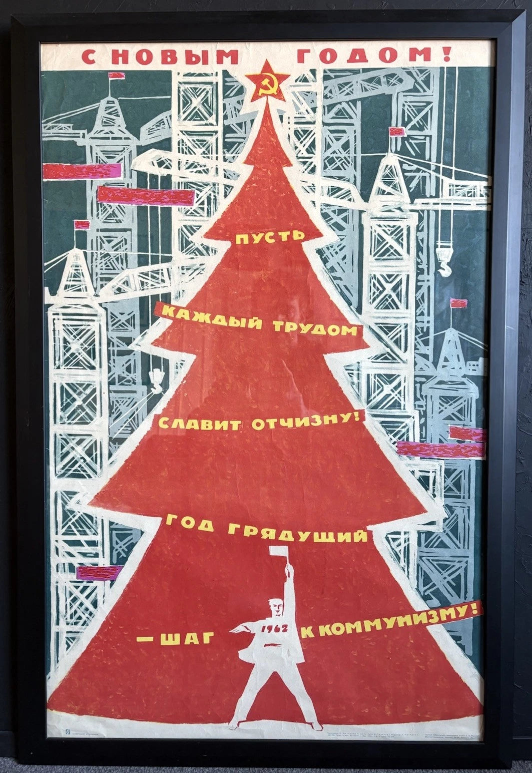 Vintage Soviet propaganda poster HAPPY NEW YEAR 1962 Framed By Oleg D. Maslyakov